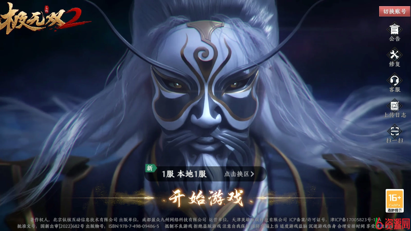 Docker游戏服务端【手游】【极无双2】-六六资源