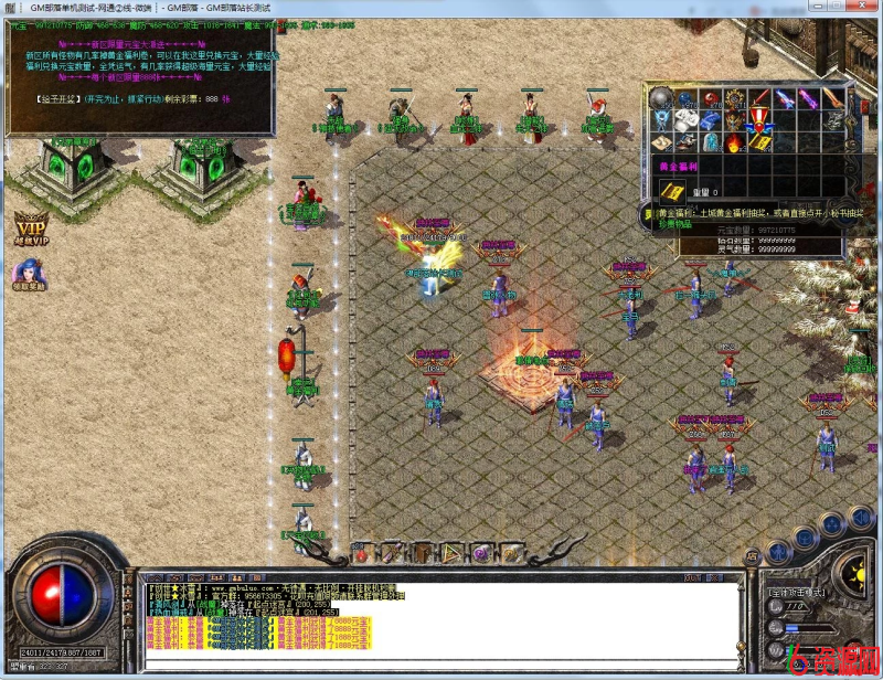 图片[13]-GOM 引擎权御冰雪：打人红毒，狂暴利器 15000 切割 + 会员爆率-六六资源