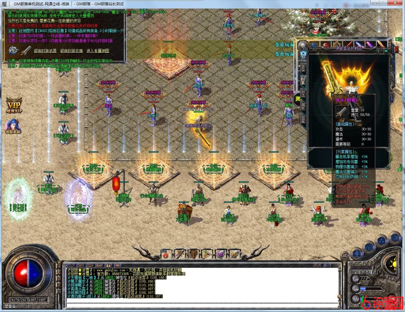 图片[14]-GOM 引擎权御冰雪：打人红毒，狂暴利器 15000 切割 + 会员爆率-六六资源