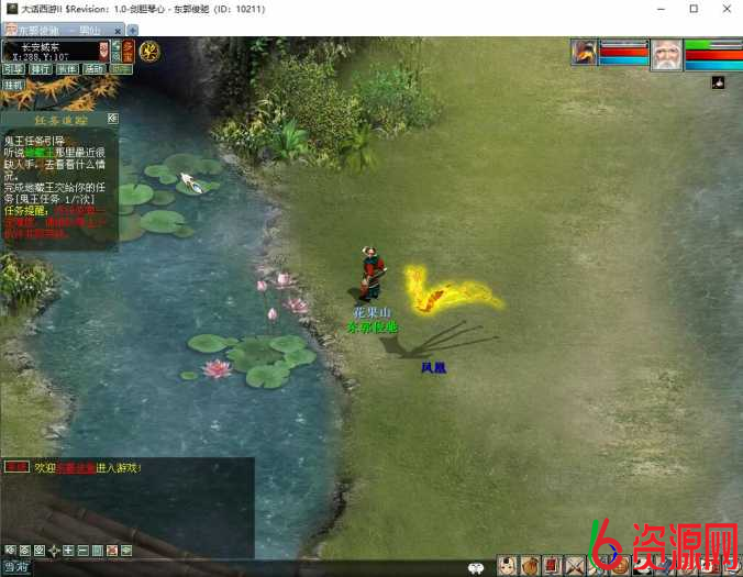 图片[4]-GGE2九月大话西游水墨版-六六资源