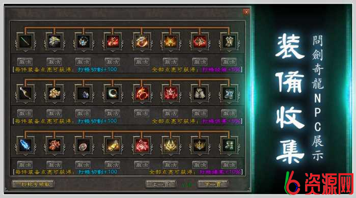 图片[2]-10月最新《问剑奇龙2》-单职业-四流派-八大陆-翎风-六六资源