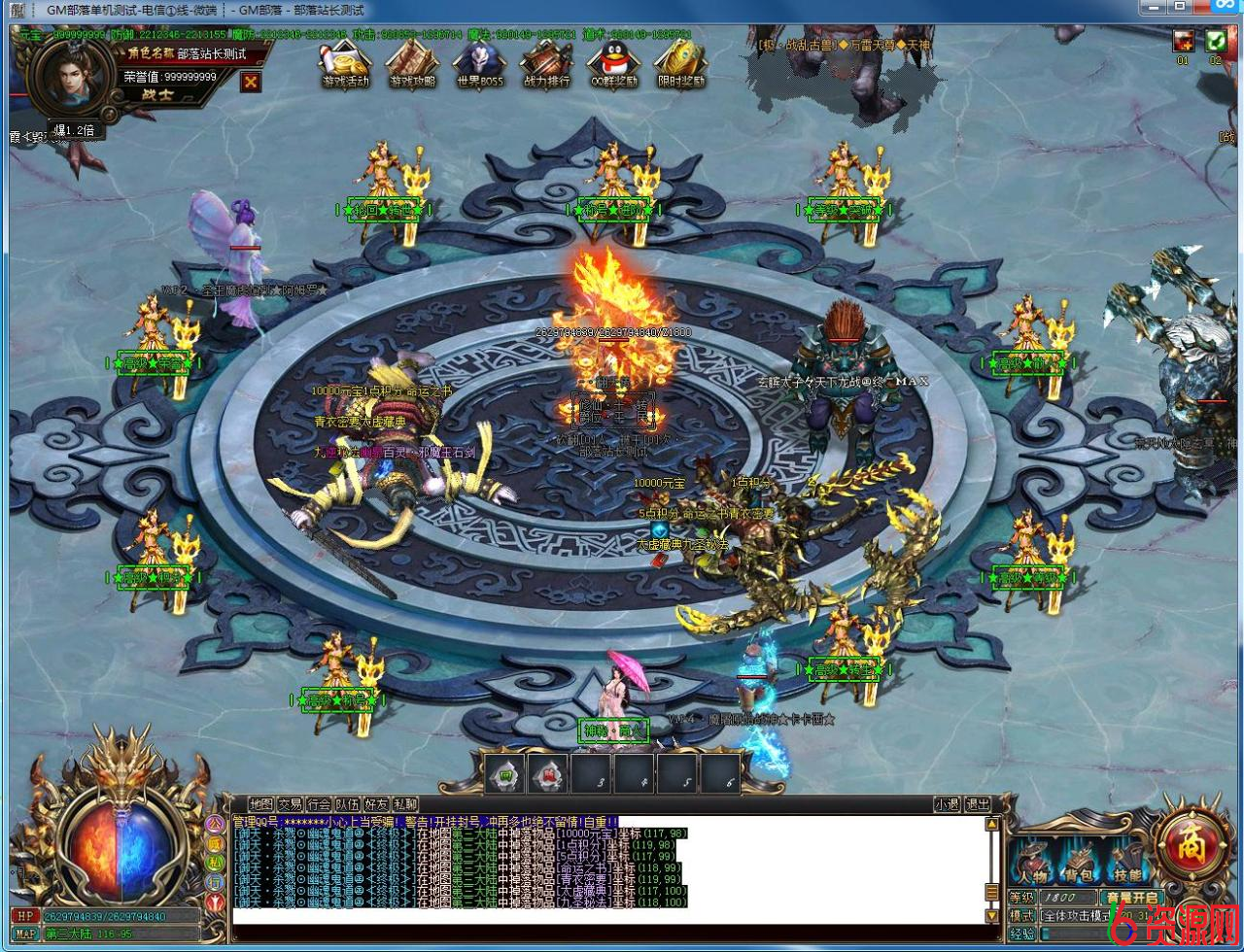 图片[6]-传奇巫神祭单职业版爆率无限制!超吊满屏光柱[GOM引擎]-六六资源