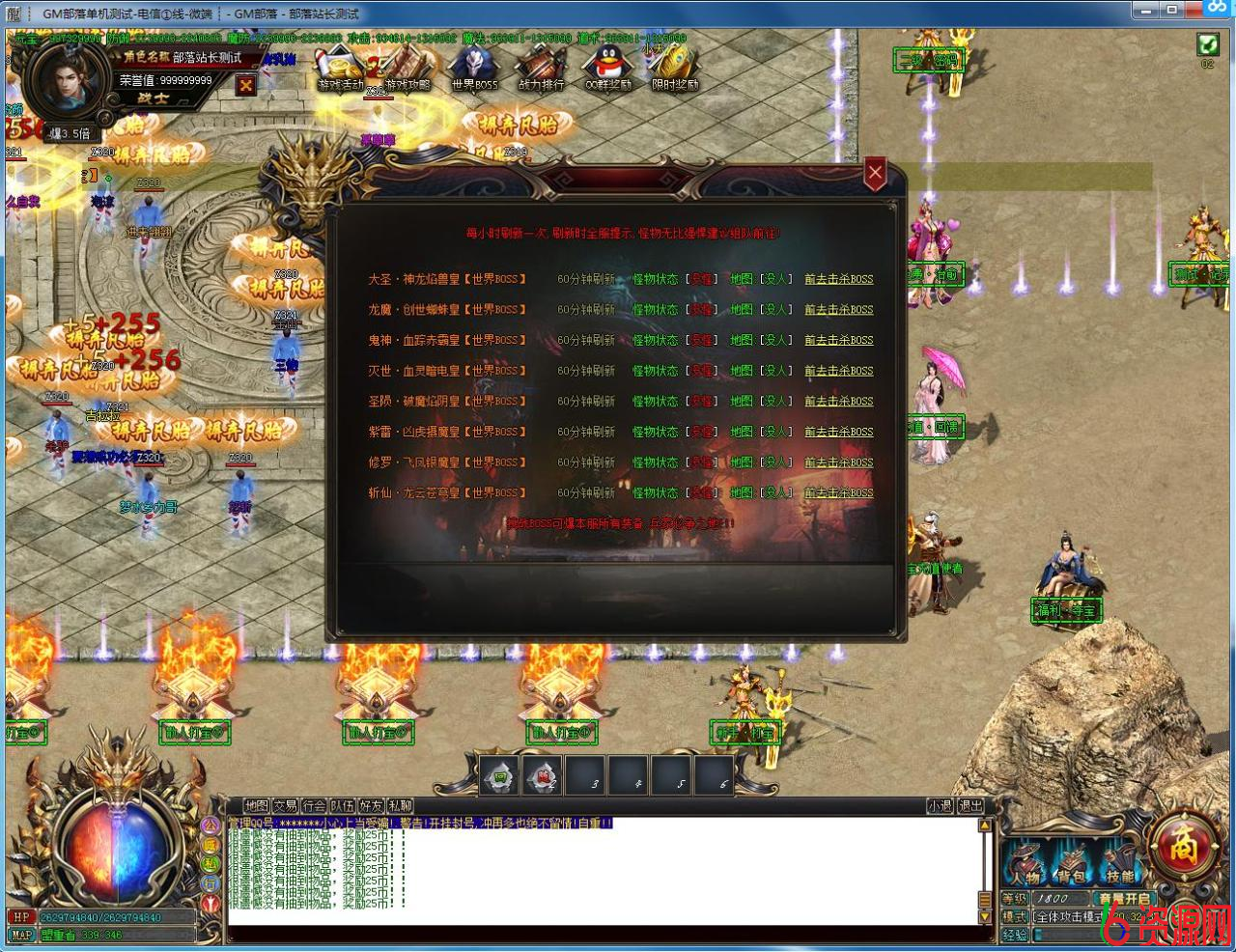 图片[8]-传奇巫神祭单职业版爆率无限制!超吊满屏光柱[GOM引擎]-六六资源