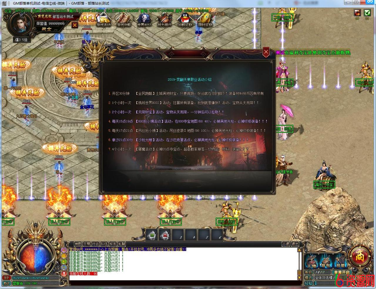 图片[10]-传奇巫神祭单职业版爆率无限制!超吊满屏光柱[GOM引擎]-六六资源