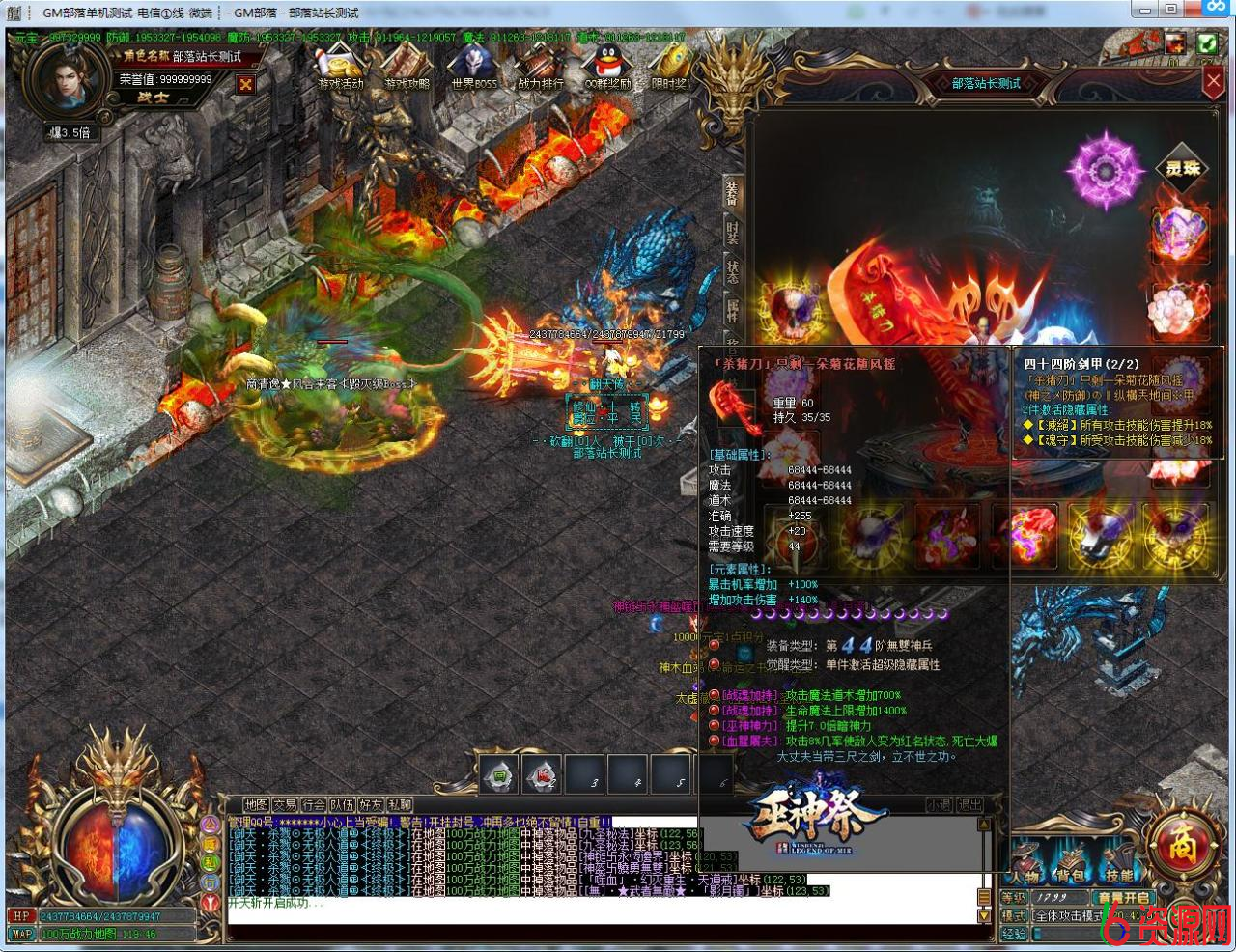 图片[13]-传奇巫神祭单职业版爆率无限制!超吊满屏光柱[GOM引擎]-六六资源