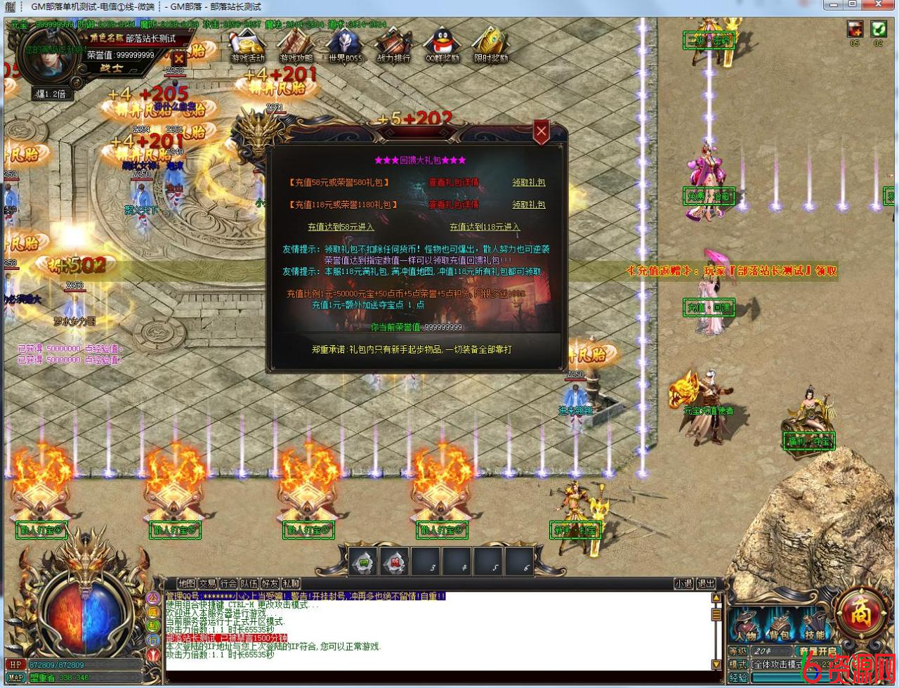 图片[1]-传奇巫神祭单职业版爆率无限制!超吊满屏光柱[GOM引擎]-六六资源