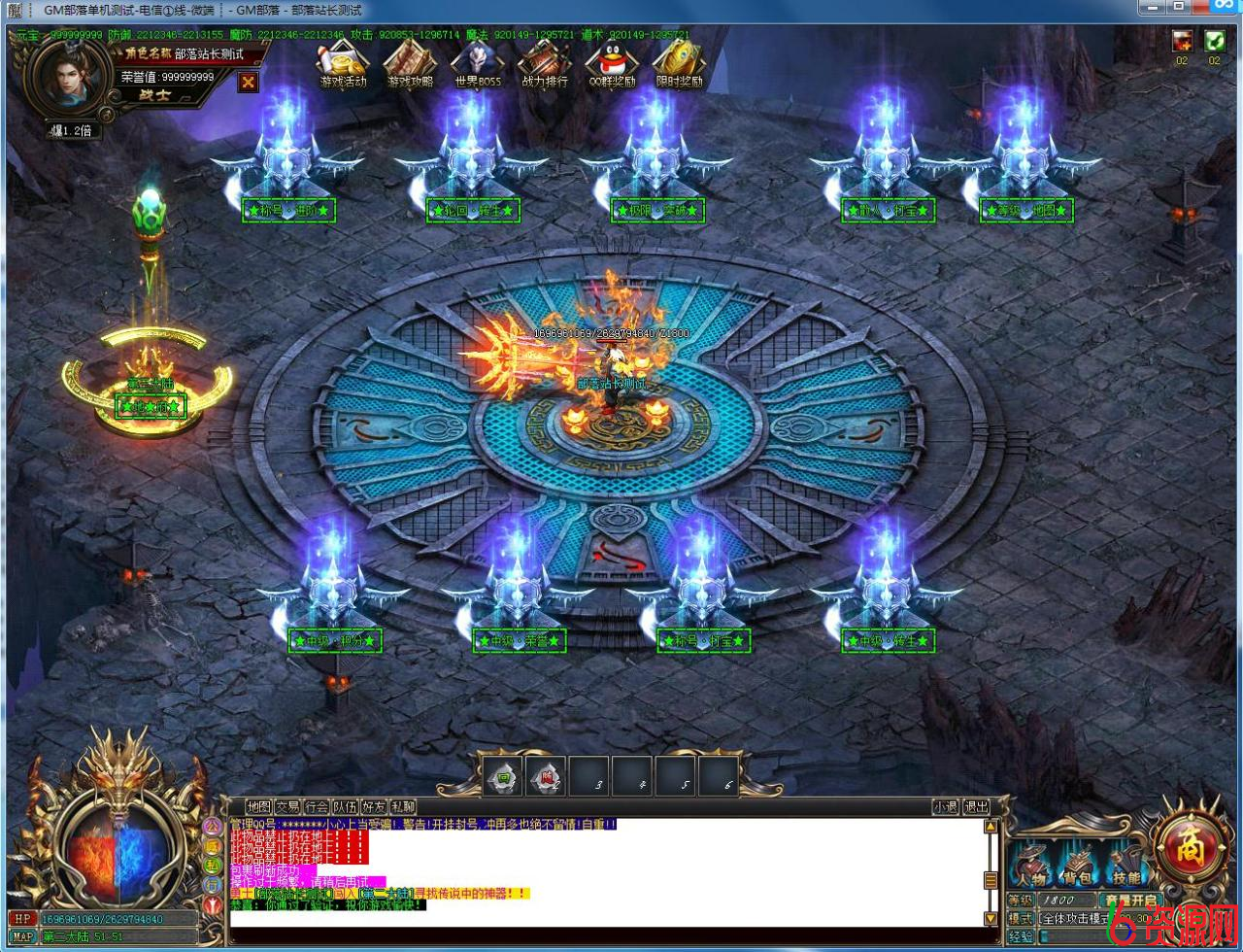 图片[5]-传奇巫神祭单职业版爆率无限制!超吊满屏光柱[GOM引擎]-六六资源