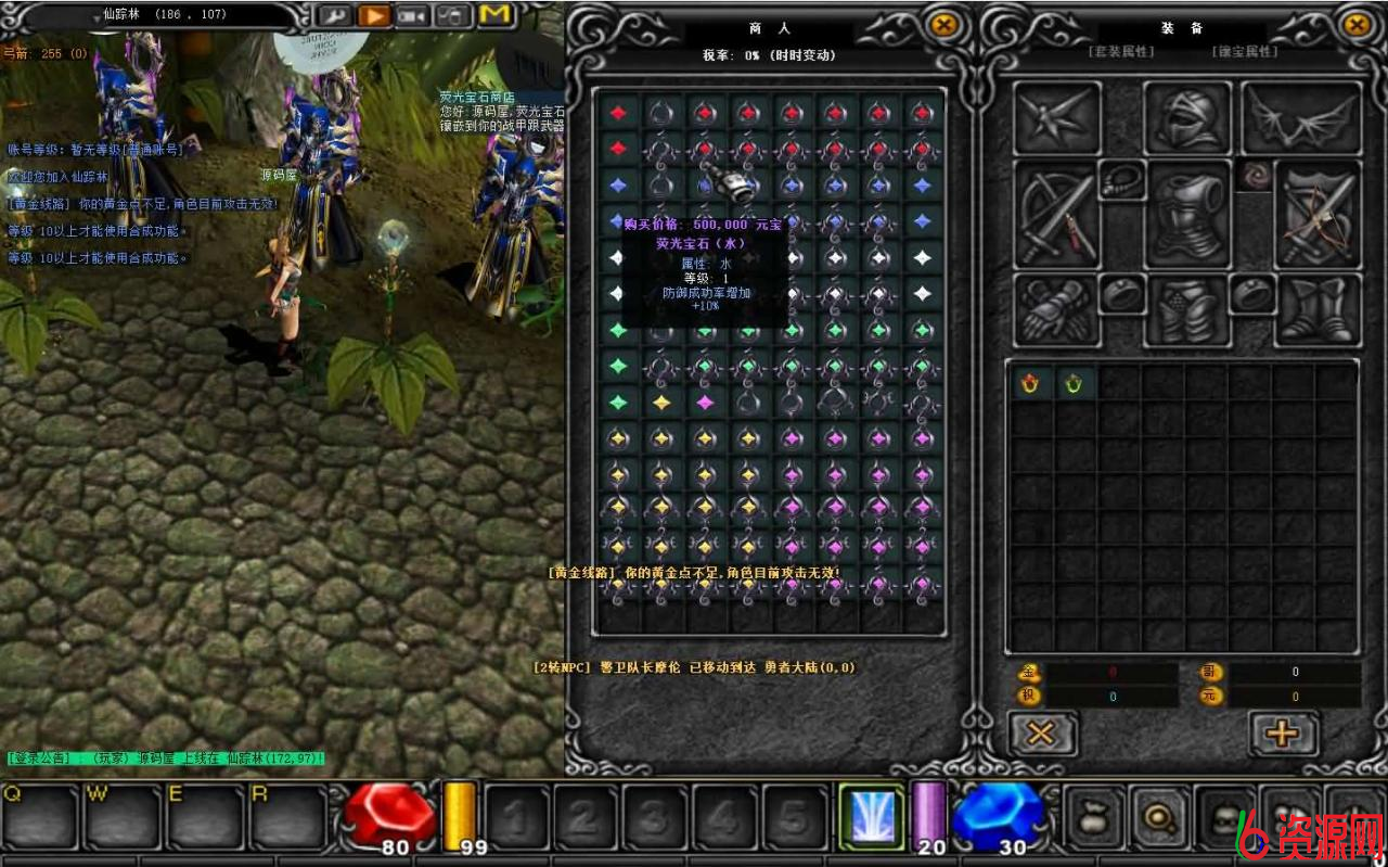 图片[4]-经典怀旧2.5D奇迹端游【远古奇迹S6魔改版】最新整理Win系服务端+网页注册+GM工具+PC客户端+详细搭建教程-六六资源