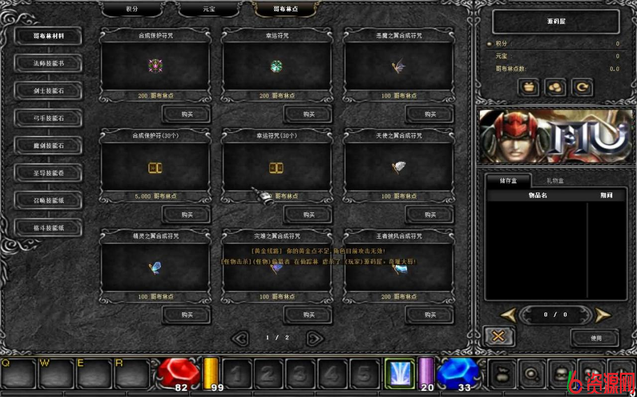 图片[8]-经典怀旧2.5D奇迹端游【远古奇迹S6魔改版】最新整理Win系服务端+网页注册+GM工具+PC客户端+详细搭建教程-六六资源