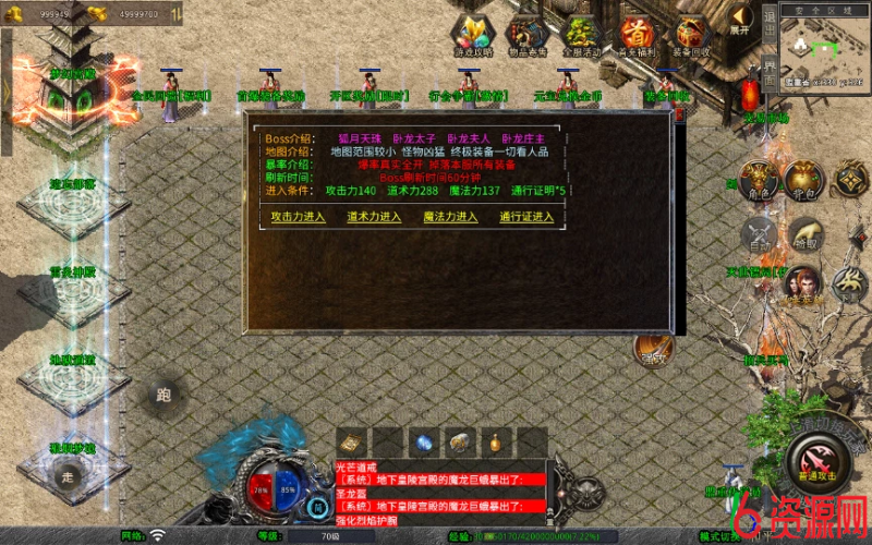 图片[4]-xo引擎-1.80天龙复古合击-六六资源