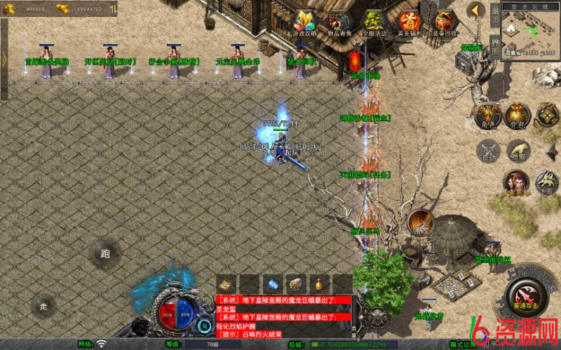 图片[5]-xo引擎-1.80天龙复古合击-六六资源