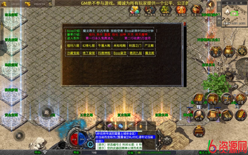 图片[9]-xo引擎-1.80天龙复古合击-六六资源