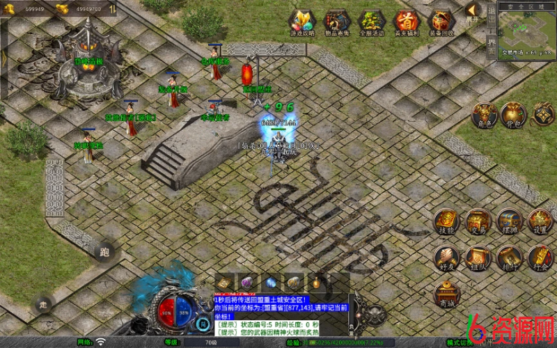 图片[11]-xo引擎-1.80天龙复古合击-六六资源