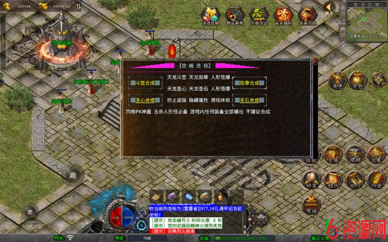 图片[12]-xo引擎-1.80天龙复古合击-六六资源