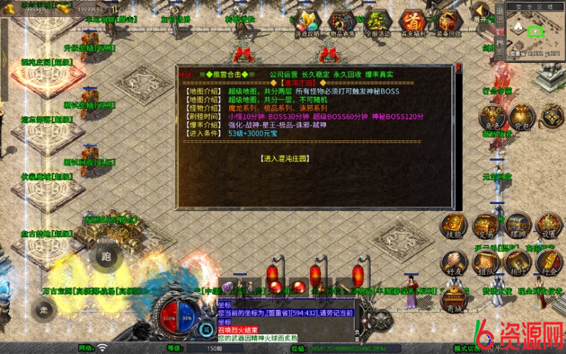 图片[18]-xo引擎-1.80风云合击靓装版-六六资源