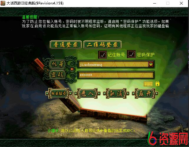 图片[2]-亲测精修完美河马大话四种族单机+源码+联机+GM+假人系统-六六资源