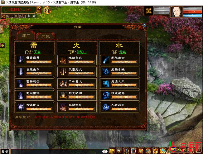 图片[6]-亲测精修完美河马大话四种族单机+源码+联机+GM+假人系统-六六资源