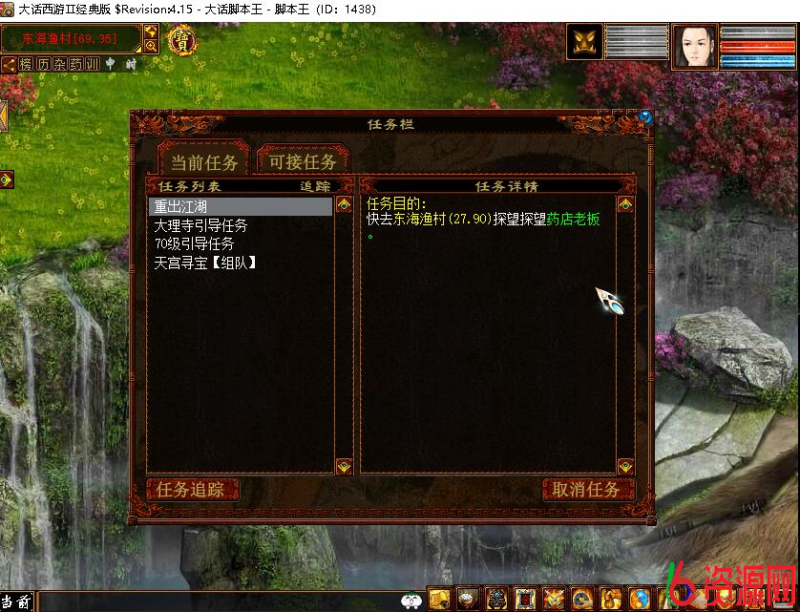 图片[7]-亲测精修完美河马大话四种族单机+源码+联机+GM+假人系统-六六资源