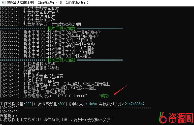 图片[9]-亲测精修完美河马大话四种族单机+源码+联机+GM+假人系统-六六资源