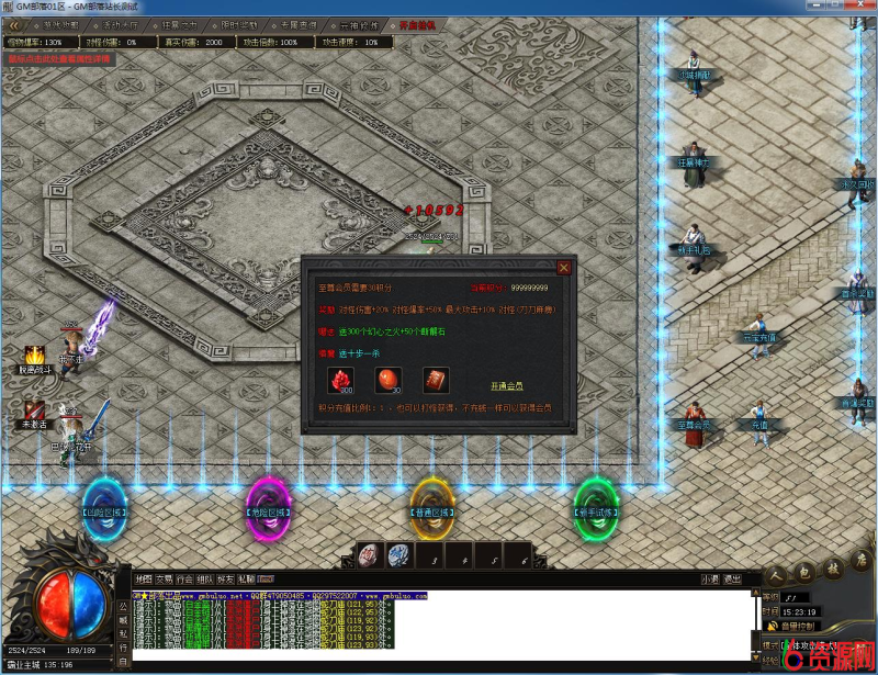 图片[2]-宿命之战专属神器单职业版[新GOM引擎]-六六资源