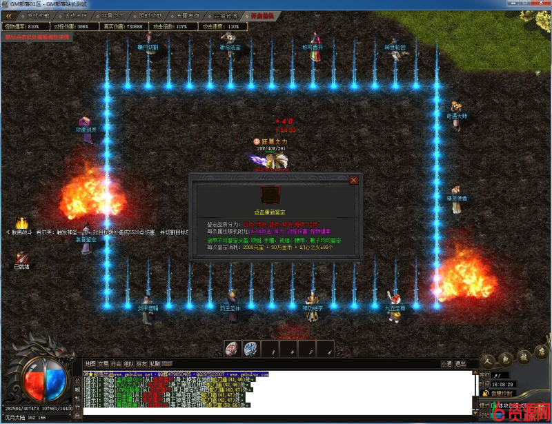 图片[3]-宿命之战专属神器单职业版[新GOM引擎]-六六资源