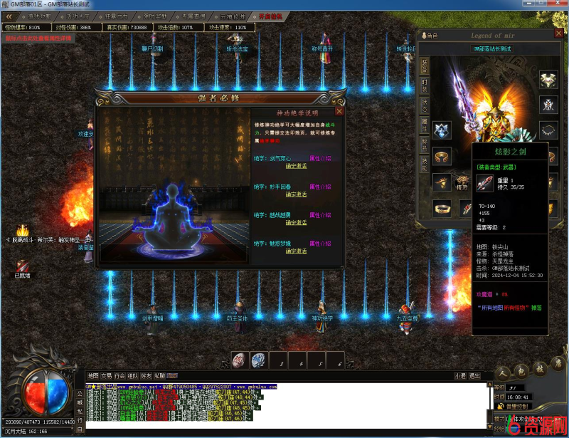 图片[6]-宿命之战专属神器单职业版[新GOM引擎]-六六资源