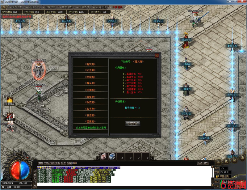 图片[7]-宿命之战专属神器单职业版[新GOM引擎]-六六资源