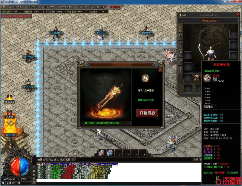 图片[8]-宿命之战专属神器单职业版[新GOM引擎]-六六资源