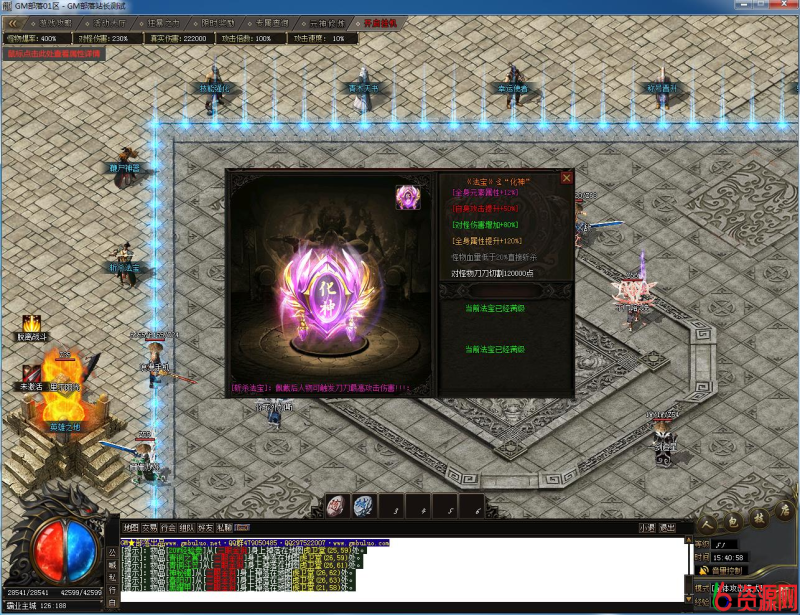 图片[9]-宿命之战专属神器单职业版[新GOM引擎]-六六资源