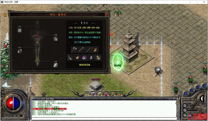 图片[4]-LF万灵大陆修复版 PAK全部正确，M2无报错-六六资源