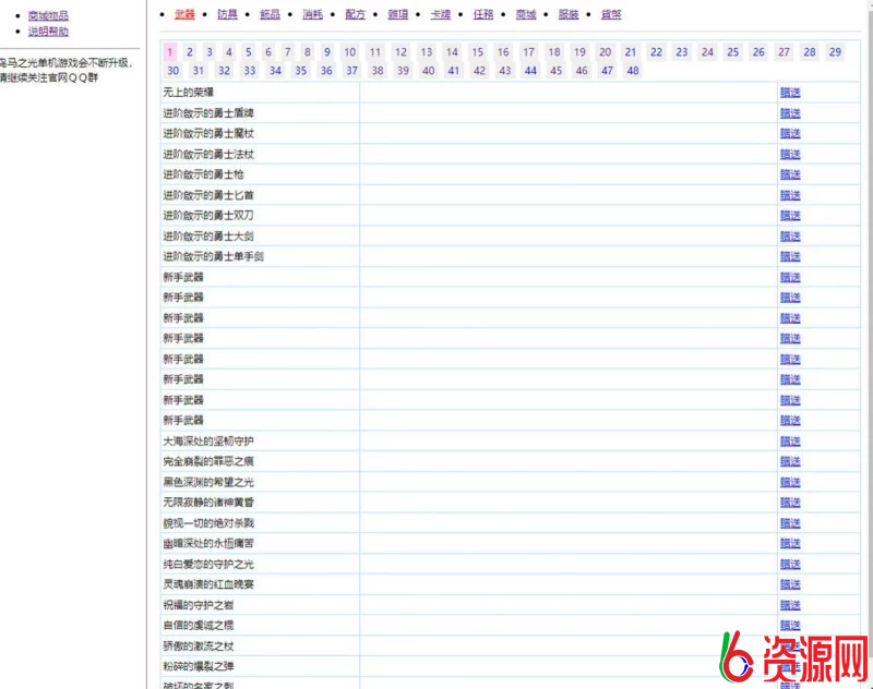 图片[3]-瞳光IRIS-鸟马之光-完美无BUG端-六六资源