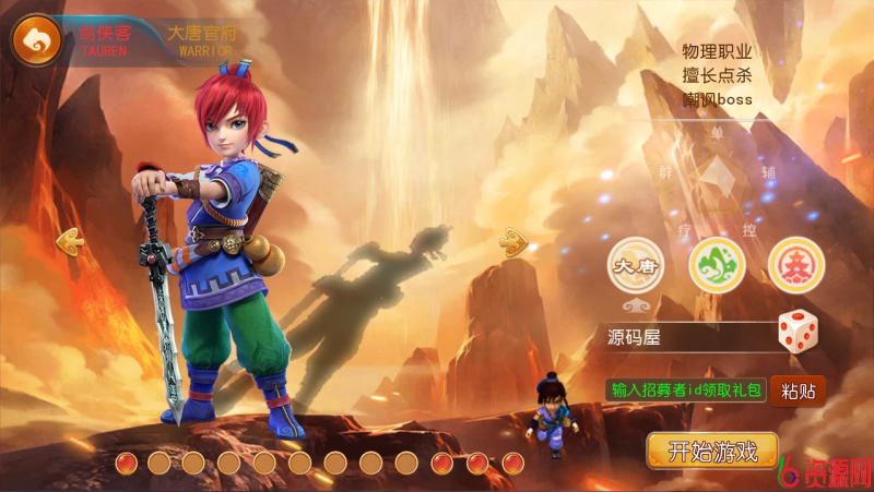 MT3换皮MH【定制梦十一挂机尊享版】最新整理单机一键即玩镜像端+Linux手工服务端+安卓苹果双端+GM后台+详细搭建教程+全套源码-六六资源