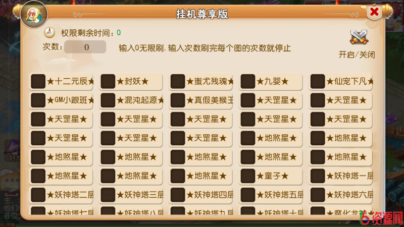 图片[3]-MT3换皮MH【定制梦十一挂机尊享版】最新整理单机一键即玩镜像端+Linux手工服务端+安卓苹果双端+GM后台+详细搭建教程+全套源码-六六资源