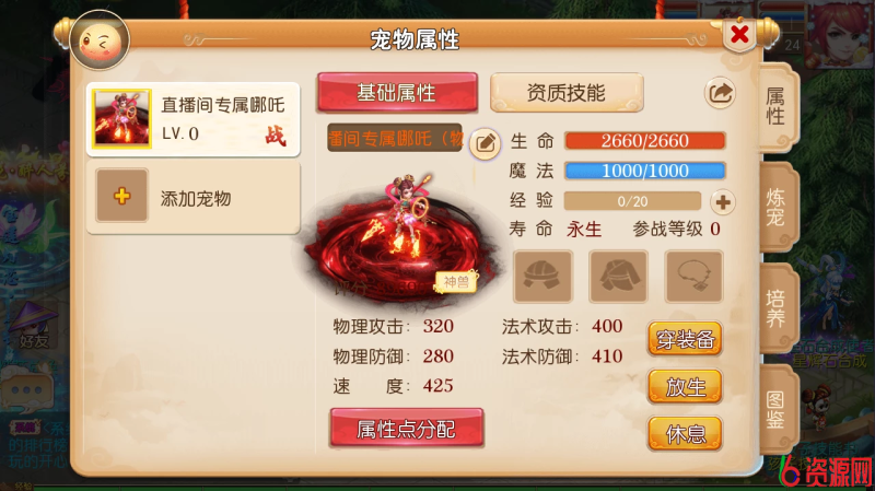 图片[7]-MT3换皮MH【定制梦十一挂机尊享版】最新整理单机一键即玩镜像端+Linux手工服务端+安卓苹果双端+GM后台+详细搭建教程+全套源码-六六资源