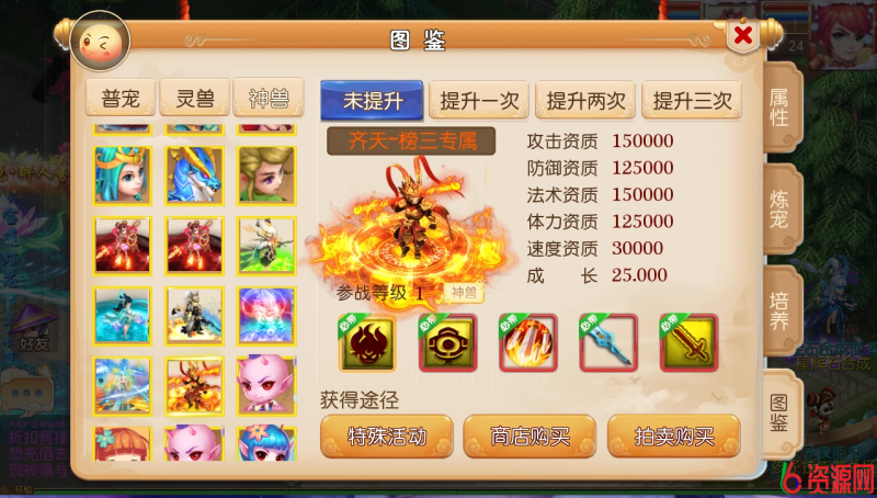 图片[8]-MT3换皮MH【定制梦十一挂机尊享版】最新整理单机一键即玩镜像端+Linux手工服务端+安卓苹果双端+GM后台+详细搭建教程+全套源码-六六资源