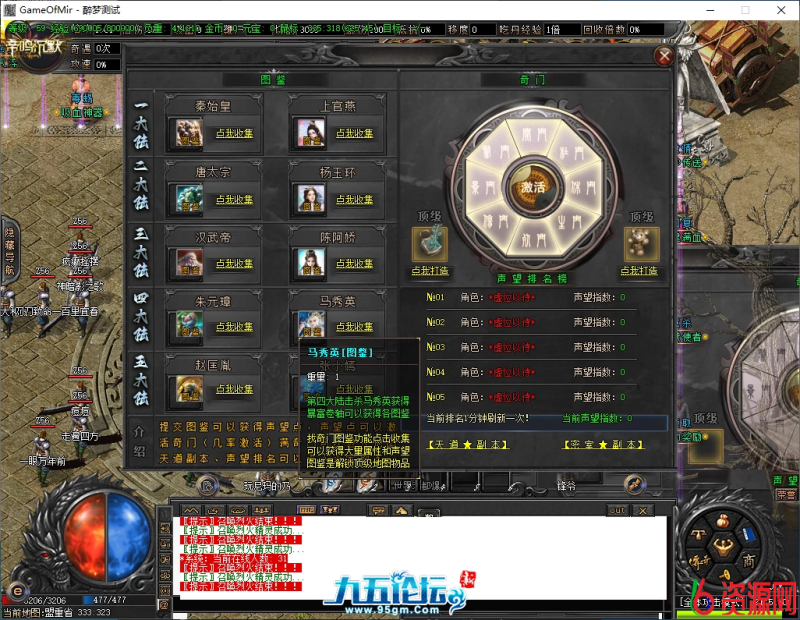 超好玩的！！新GOM_<帝鸣沉默>带假人-自动回收-六大陆-六六资源