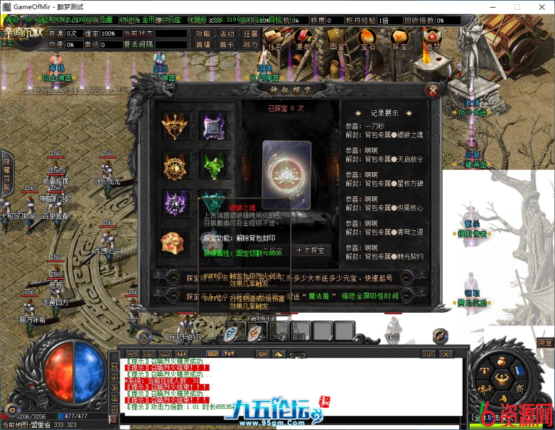 图片[2]-超好玩的！！新GOM_带假人-自动回收-六大陆-六六资源