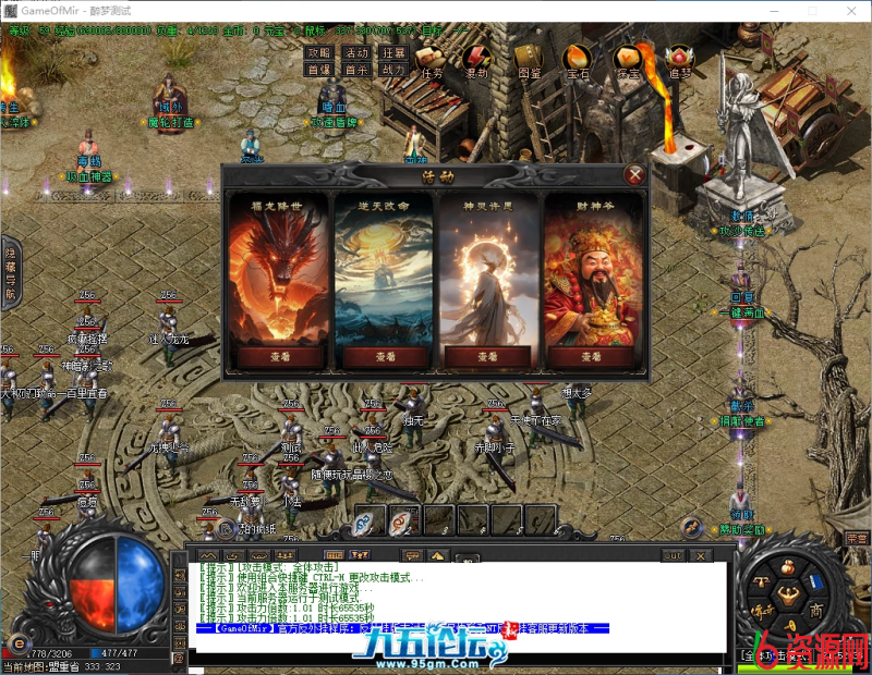 图片[3]-超好玩的！！新GOM_带假人-自动回收-六大陆-六六资源