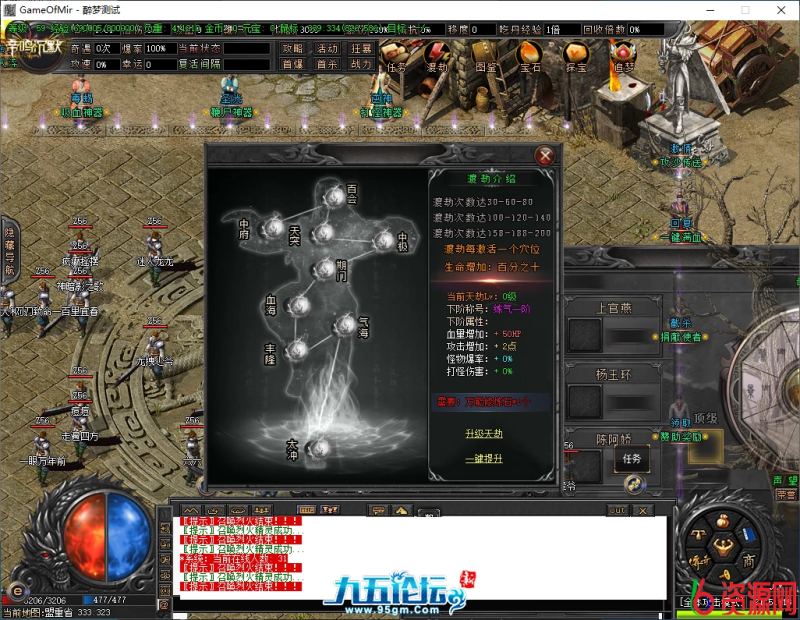 图片[4]-超好玩的！！新GOM_带假人-自动回收-六大陆-六六资源