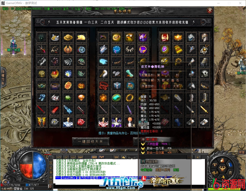 图片[5]-超好玩的！！新GOM_带假人-自动回收-六大陆-六六资源