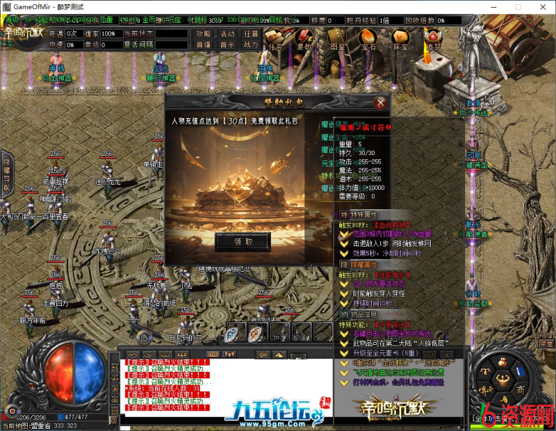 图片[8]-超好玩的！！新GOM_带假人-自动回收-六大陆-六六资源