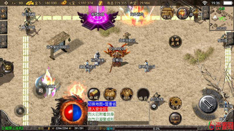 图片[2]-传奇手游【恒世复古】Win版服务端首发，附安卓IOS端、GM工具-六六资源