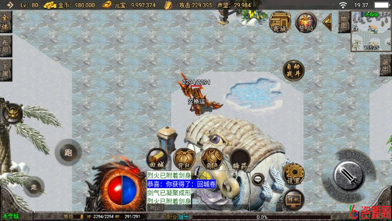 图片[3]-传奇手游【恒世复古】Win版服务端首发，附安卓IOS端、GM工具-六六资源