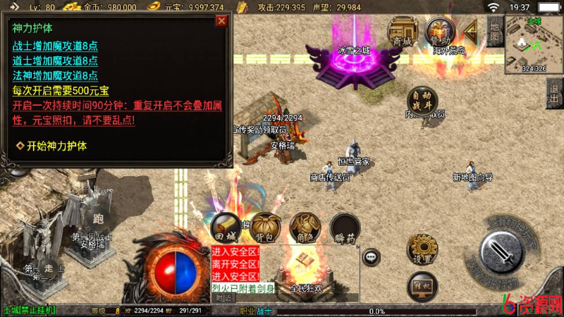 图片[4]-传奇手游【恒世复古】Win版服务端首发，附安卓IOS端、GM工具-六六资源