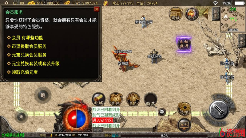 图片[5]-传奇手游【恒世复古】Win版服务端首发，附安卓IOS端、GM工具-六六资源