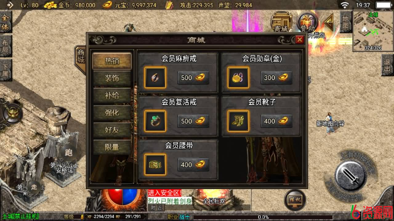 图片[6]-传奇手游【恒世复古】Win版服务端首发，附安卓IOS端、GM工具-六六资源