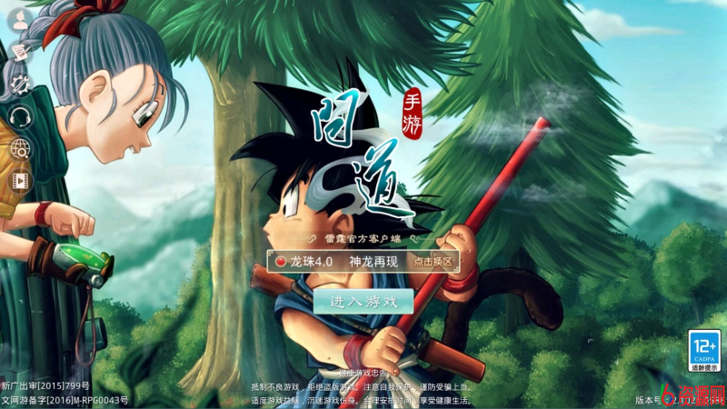 龙珠问道4.0 单机版龙珠特色超变带GM后台视频安装教程虚拟机一键端-六六资源