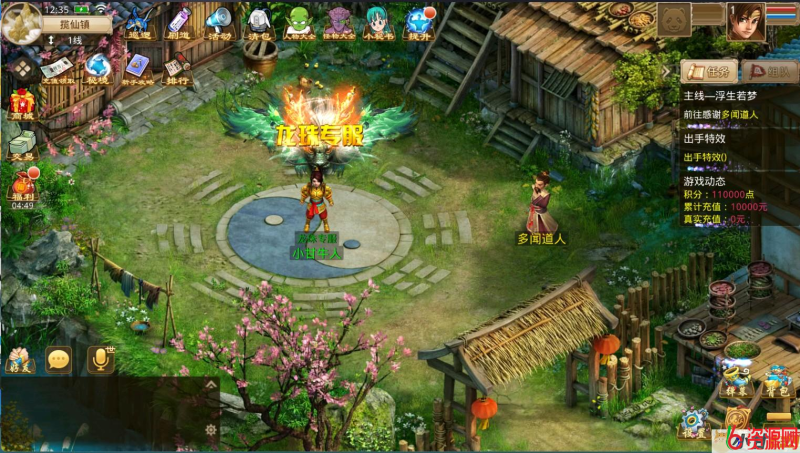 图片[7]-龙珠问道4.0 单机版龙珠特色超变带GM后台视频安装教程虚拟机一键端-六六资源