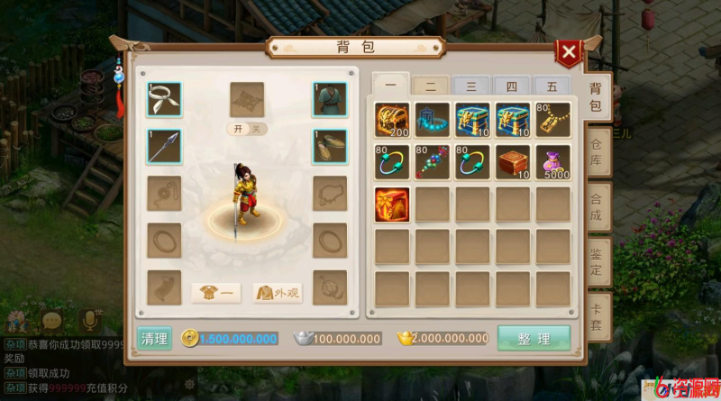 图片[8]-龙珠问道4.0 单机版龙珠特色超变带GM后台视频安装教程虚拟机一键端-六六资源