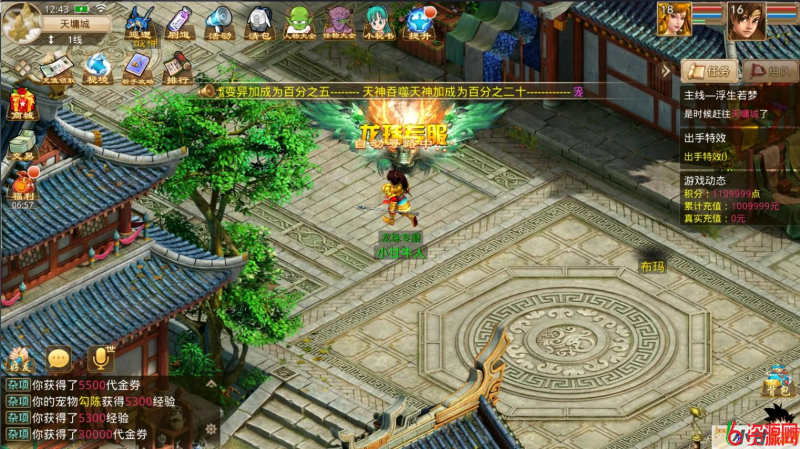 图片[9]-龙珠问道4.0 单机版龙珠特色超变带GM后台视频安装教程虚拟机一键端-六六资源